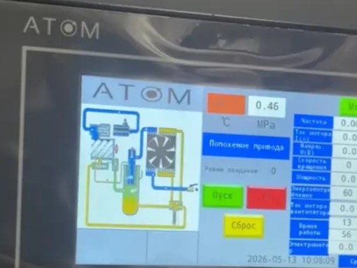 Винтовой компрессор ATOM А-11Е 8 (Красноярск)